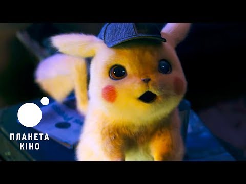 Трейлер фільму «Покемон детектив Пікачу»