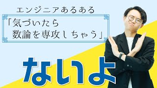久しぶりのおたより回 - リスナーのあるあるが高度すぎて共感できない【おたより読む回】#47