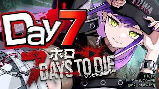 【 DAY7 】#ホロ7大豆劇場 ‼️コンクリート時代！砂漠～～‼️【常闇トワ/ホロライブ】