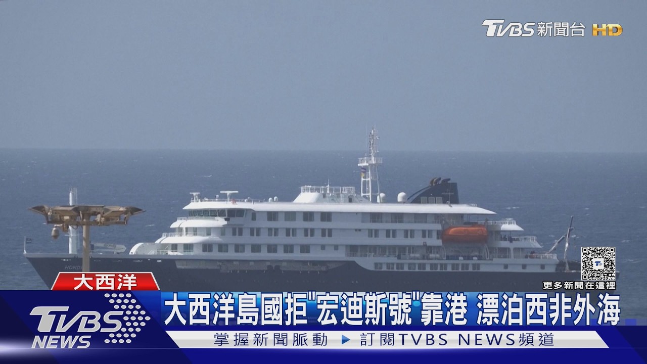 影音／郵輪爆漢他病毒疫情3死7例　隔離乘客自拍哭喊：想回家