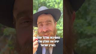 נדל"ן יהודי! קצר ולעניין לפרשת פנחס עם הרב יחיאל גלוכובסקי (הרב יחיאל גלוכובסקי) - התמונה מוצגת ישירות מתוך אתר האינטרנט יוטיוב. זכויות היוצרים בתמונה שייכות ליוצרה. קישור קרדיט למקור התוכן נמצא בתוך דף הסרטון