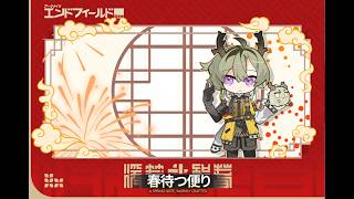 アークナイツエンドフィールド配信　ストーリー進める～