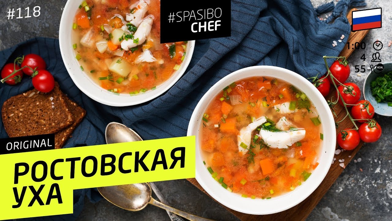 Уха из судака: как сварить вкусную уху дома и на природе
