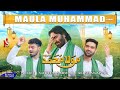 Maula Muhammad Lyrics Nadeem Sarwar Ali Shanawar Ali Jee 1444 2023