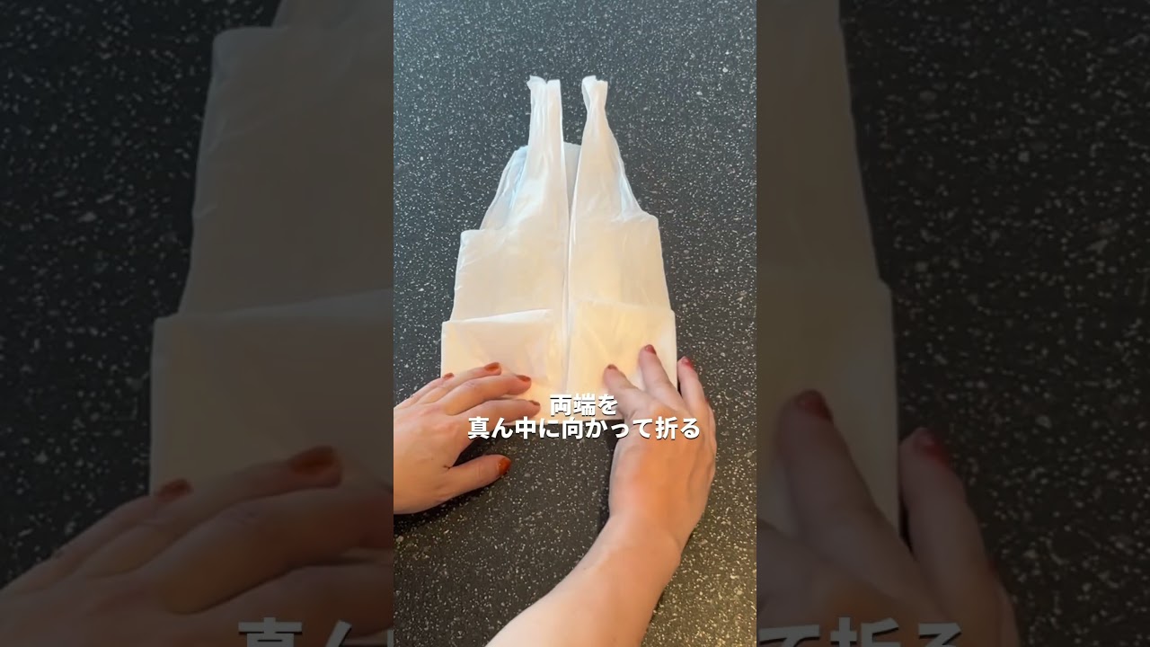 【ライフハック】ビニール袋をコンパクトにたたむ方法#shorts
