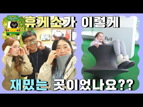 이곳은 휴게소지만 휴게소가 아닙니다~!!