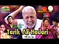 Tarik Ali Hadari | Drama | Episode 13-18 | Mosharraf Karim | ATM Shamsuzzaman