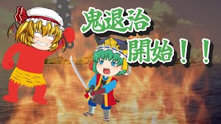 【最終回】鬼との戦いが予想外すぎて爆笑www桃太郎の○○作戦とは！？【ゆっくり茶番】