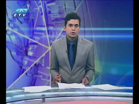 দুপুর ০২ টার সংবাদ ০১ এপ্রিল ২০১৮