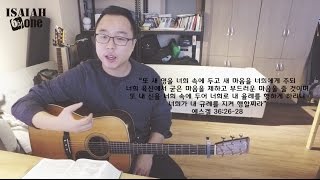 예배를 준비하다 | Sunday Worship Preparation | 하나님이 택하신 자들을 위한 계획