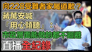 開學日　蔣萬安松山國小關心上學情形