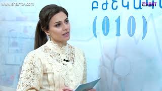 Առավոտը Շանթում - ԻՄՄԱ - Այրոց թիկունքում