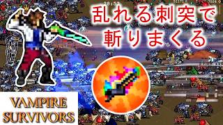 【Vampire Survivors】敵を切り刻む御堂綱紀さんが強くてかっこいい！