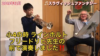 Download lagu ラインホルト フリードリヒ先生のレッスンを初めて受けた時のお宝映像。2019 mp3 Download lagu ラインホルト フリードリヒ先生のレッスンを初めて受けた時のお宝映像。2019 mp3