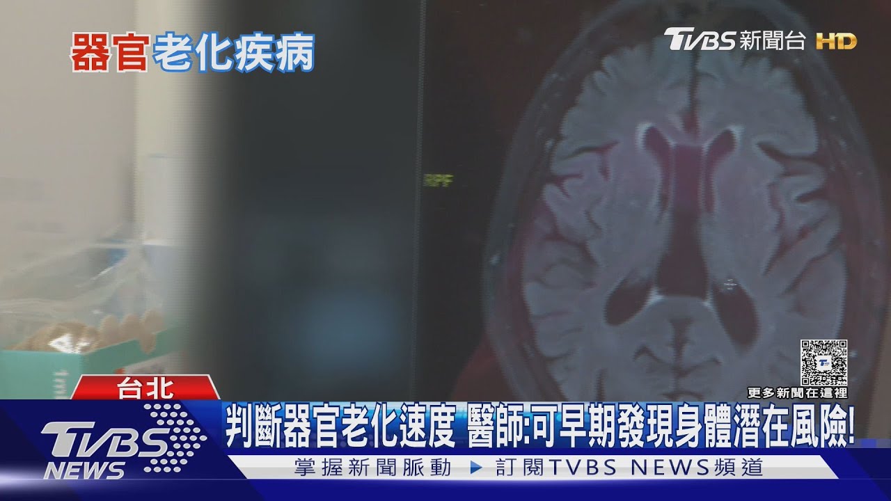 不只大腦 醫學研究: 人體「這幾個」器官更早預警失智風險.....?!