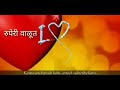 Javal Ghe Na Cute Old Marathi What S App Status