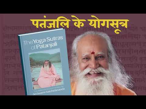 The Yoga Sūtras of Patañjali