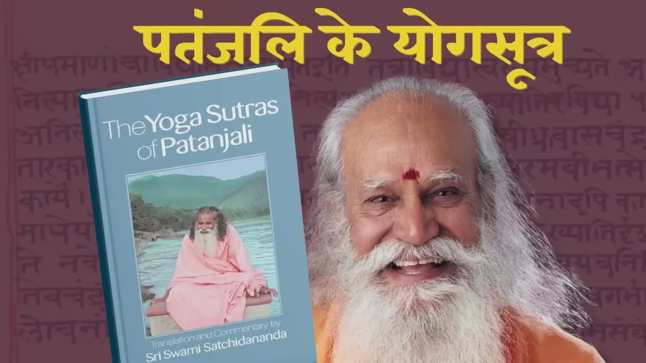 The Yoga Sūtras of Patañjali