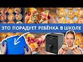 How To Quickly Prepare A Healthy Snack For School And Work In An Air Fryer