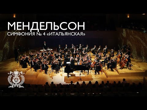 Mendelssohn's “Italian” Symphony No 4 performed by the Mariinsky Orchestra