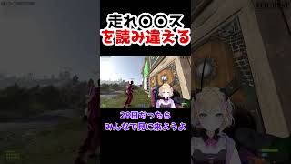 物騒なことを言い出す胡桃のあ【胡桃のあ/ぶいすぽ 切り抜き/RUST】#shorts