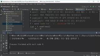 42강 - 파일 입출력 기초 [ 파이썬(Python) 입문자용 초급 ]