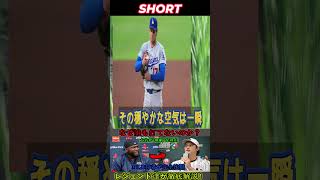 なぜMLBの打者は大谷翔平に完全に圧倒されているのか？ペドロ・マルティネスとCC・サバシアが「無敵の理由」を徹底的に解説！ビッグ・パピはゲリット・コールの言葉を繰り返した…。 2 #wbc2023