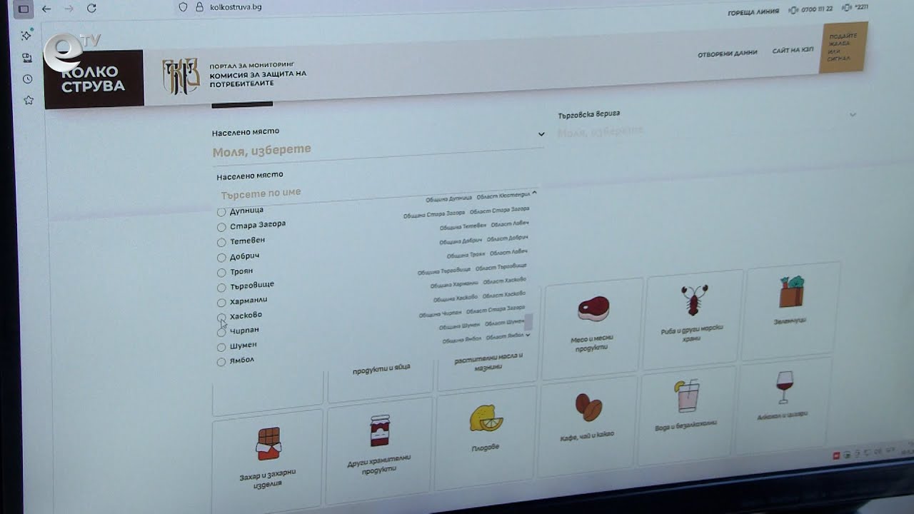 Започва работа държавната платформа за проверка на цени "Колко струва"