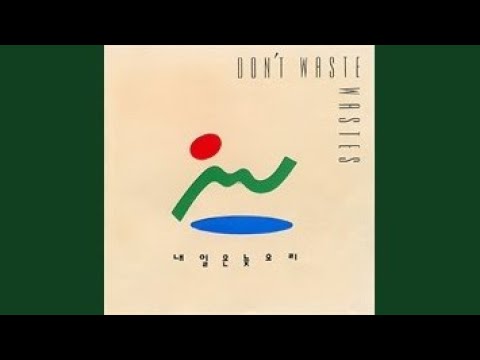 더 늦기전에 (Themesong)
