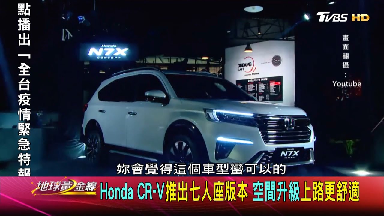Odyssey停產「七人座CR-V」接棒抵台? 台灣市場會很愛