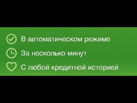 Займы без проверки. Реально ли получить заем без проверок