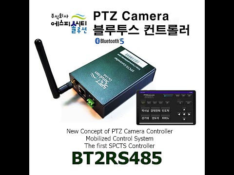 BLE PTZ Camera Controller