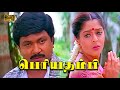 Periya Thambi Super Scenes HD Prabhu Nagma Goundamani Vijayakumar