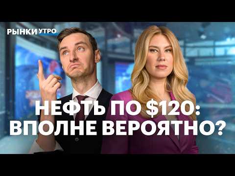 Нефть в дефиците, что с Ормузским проливом? Прогноз по Brent, запуск Восток Ойл, акции нефтяников