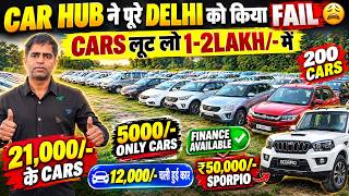 ₹5,000/- मे कार, Biggest Used Car Sale At Car Hub, Delhi Car Bazar,Delhi Car Baz