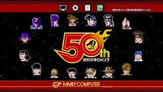 ファミコンジャンプミニ 【キャプテン翼2】第２話 名前つきキャラ強し☆