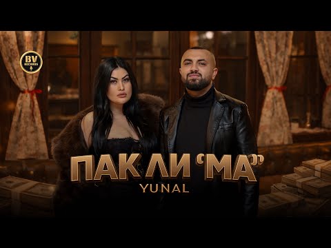 YUNAL - PAK LI “MA” / ЮНАЛ - ПАК ЛИ “МА”