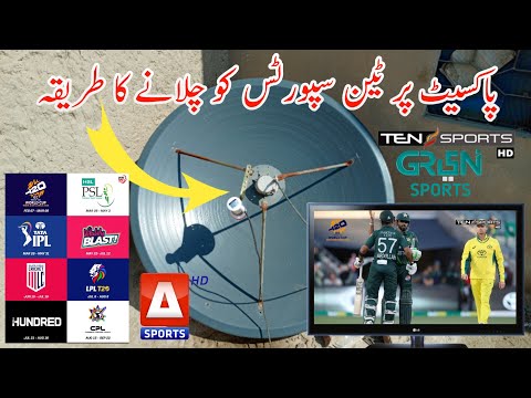 Ten Sports HD Dish Setting On PakSat || Ten Sports ko Receive kernay ka tarika || All Cricket Free!