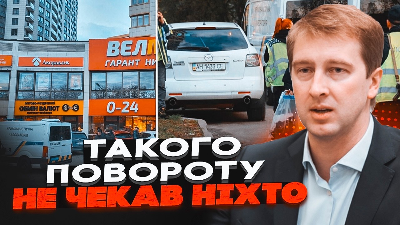 💥СТУПАК: Стало відомо, чому ПОЛІЦІЯ ТІКАЛА від стрільця? Справжня ПРИЧИНА і?