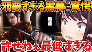 【ネタバレあり】シリーズ屈指の邪悪すぎる黒幕に驚愕し脳が破壊されるスバル【ホロライブ/切り抜き/VTuber/ 大空スバル / LOST JUDGMENT 海藤正治の事件簿 】