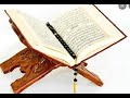 Sura Al Mulk Recitation