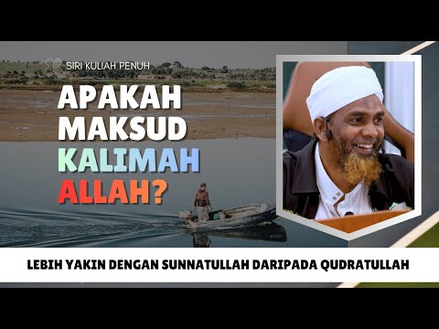 Kenapa Kena Belajar Tentang Asma' Allah?  | Ustaz Mohd Anuar Ibrahim