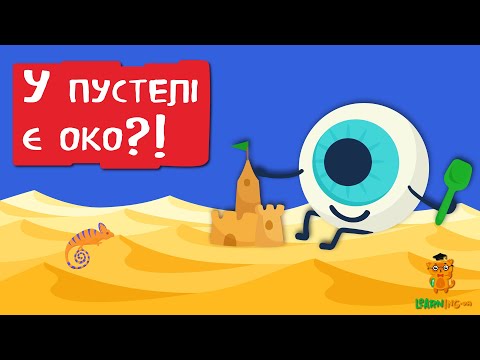 🍀 Дива природи. Явища навколо нас. Око Сахари 🌏