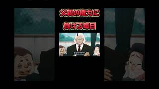 父親の存在は絶対【イナズマイレブン】#ゲーム実況