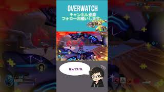 D.va出てくるかぁ～[#overwatch ] #オーバーウォッチ #shorts #ps4