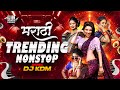 Top Marathi Dj Songs Trending Dj Song Nonstop 2026 नॉनस्टॉप डीजे गाण�