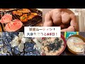 【減量vlog】筋トレ大好きサラリーマンの日常!焼肉うますぎ!桜綺麗すぎ!