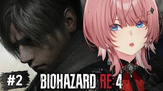 【 バイオハザード RE:4 】初プレイ！アシュリーたん…待っててね今いく。 #ホラゲウィーク2026【鷹嶺ルイ/ホロライブ】