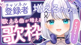 【のの歌枠】チャンネル登録してください！！！