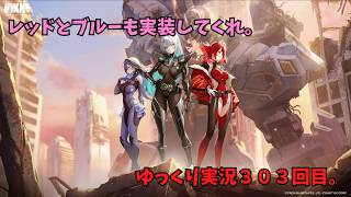NIKKEで遊んでみた。【ゆっくり実況303】